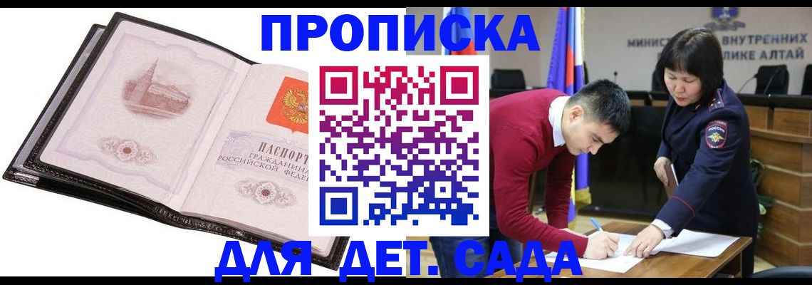 регистрация в Владикавказе