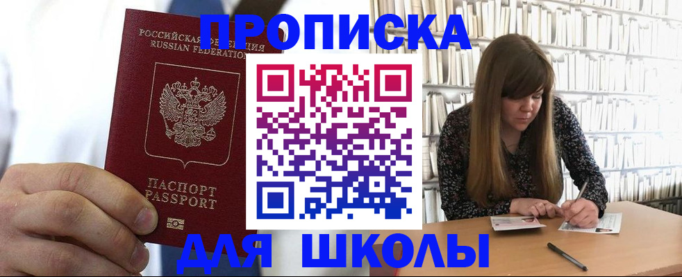 прописка регистрация в Владикавказе