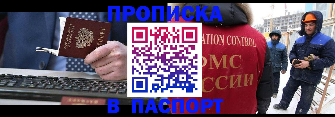 временная регистрация госуслуги в Владикавказе