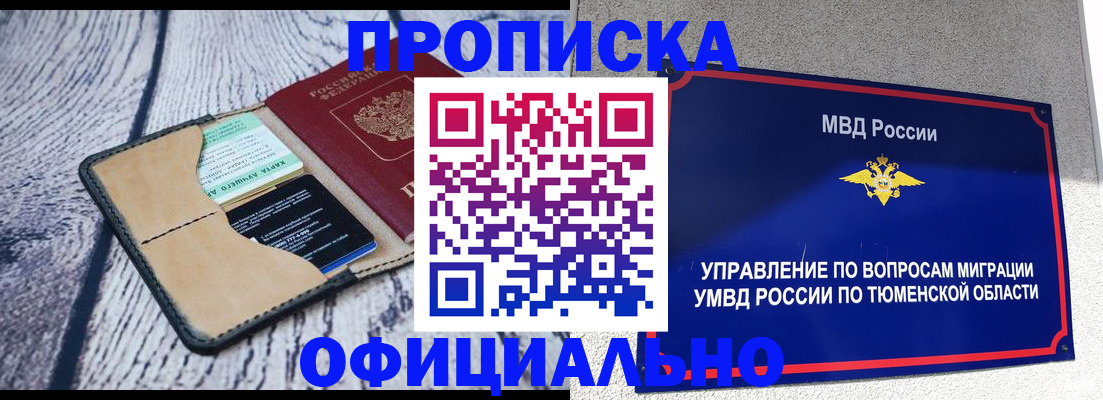 найти адрес прописки в Владикавказе