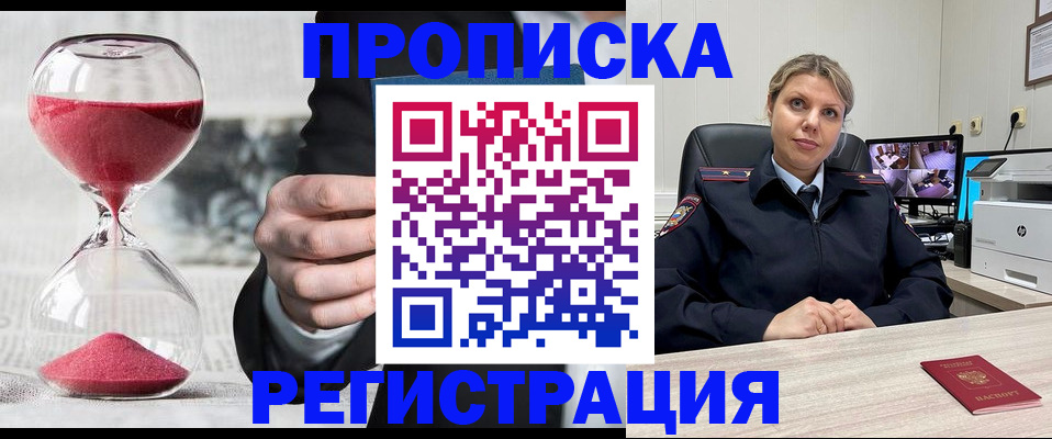 прописка поиск в Владикавказе