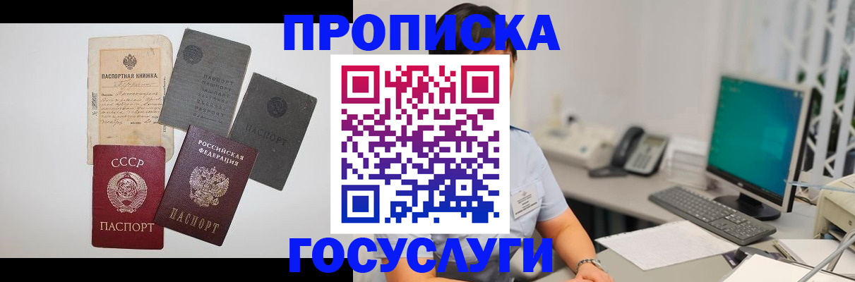 временная прописка в Владикавказе