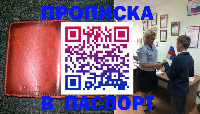 прописка поиск в Владикавказе