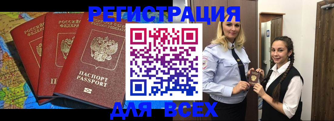 прописка для школы в Владикавказе