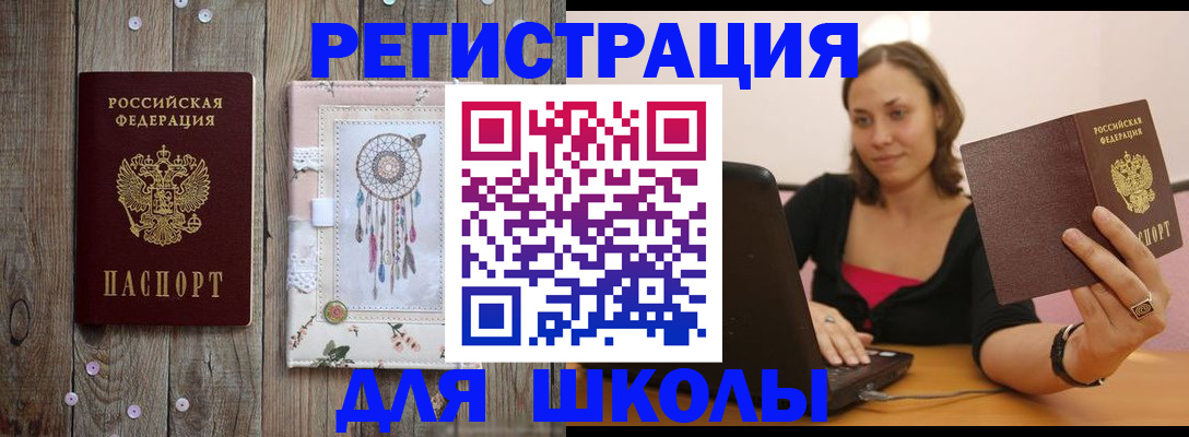 прописка регистрация в Владикавказе